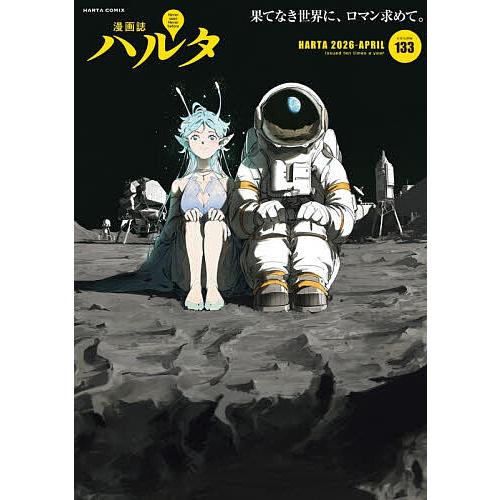 bookfan bk 4045000550 - 【感想】『煙と蜜』63話(8巻)