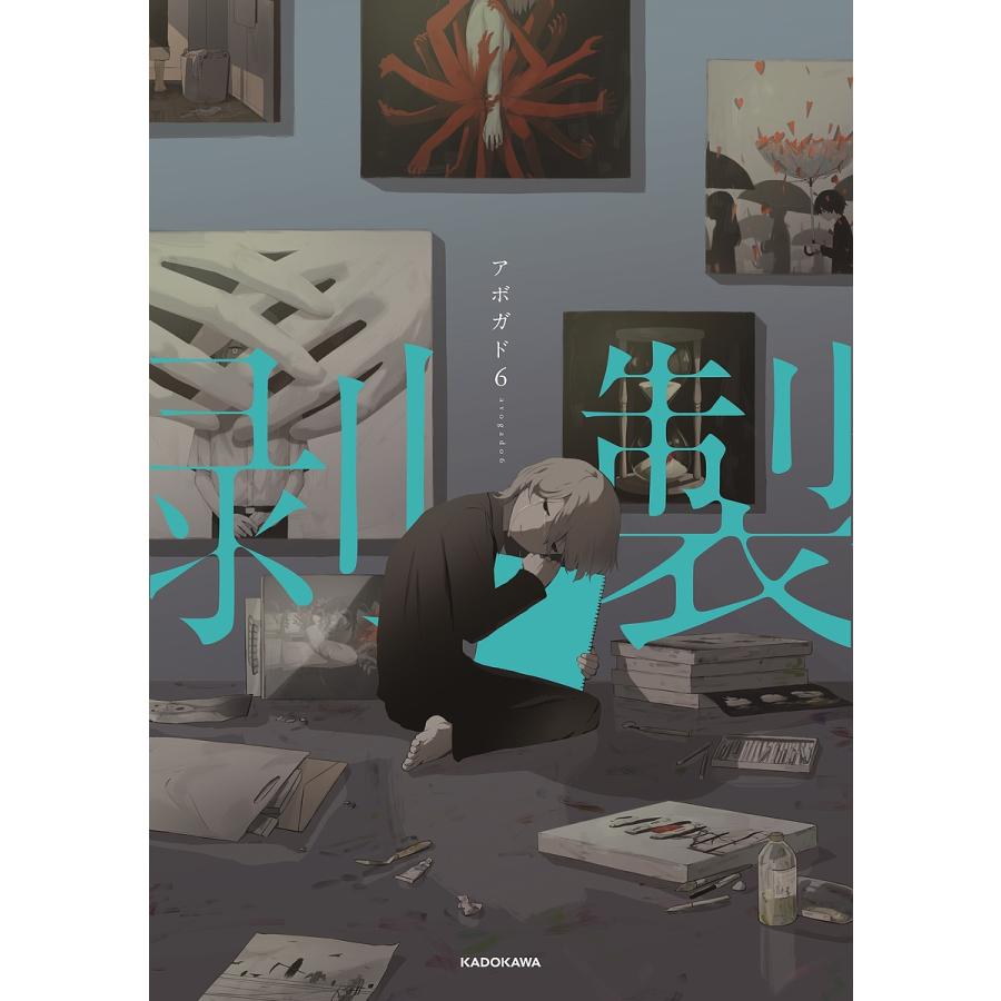 アボガド様 剥製/アボガド6 : bookfanプレミアム - 通販 - Yahoo!ショッピング