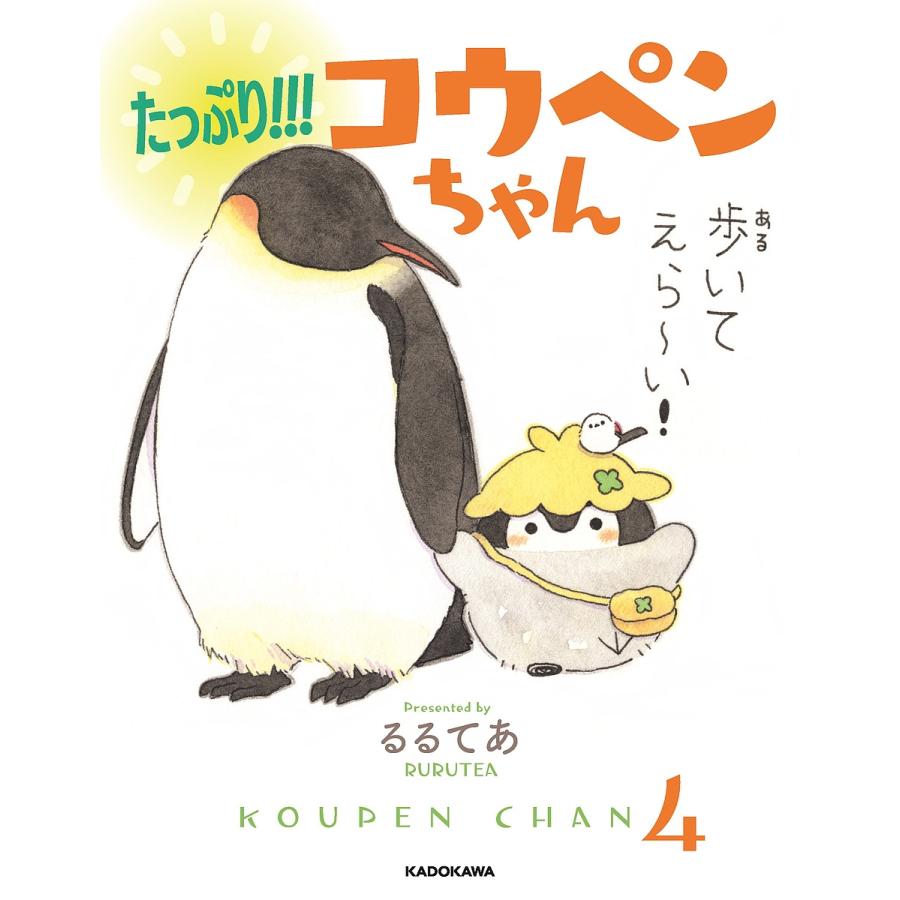 たっぷり コウペンちゃん るるてあ Bk Bookfanプレミアム 通販 Yahoo ショッピング