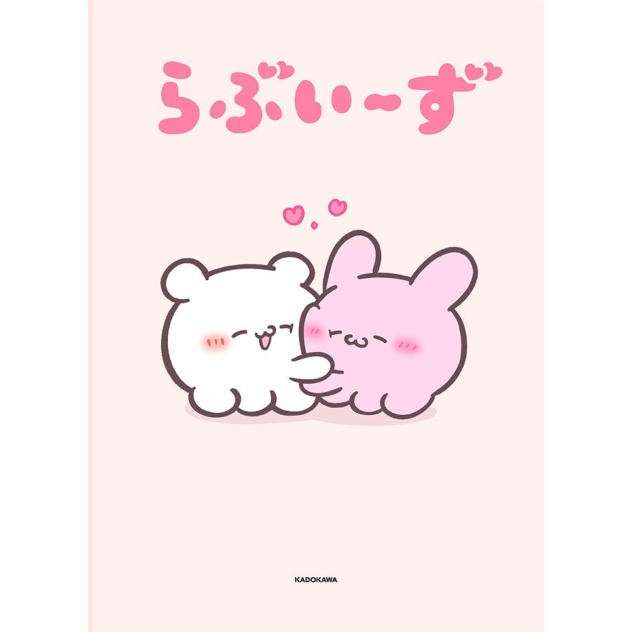 らぶいーず/らぶいーず : bookfanプレミアム - 通販 - Yahoo!ショッピング