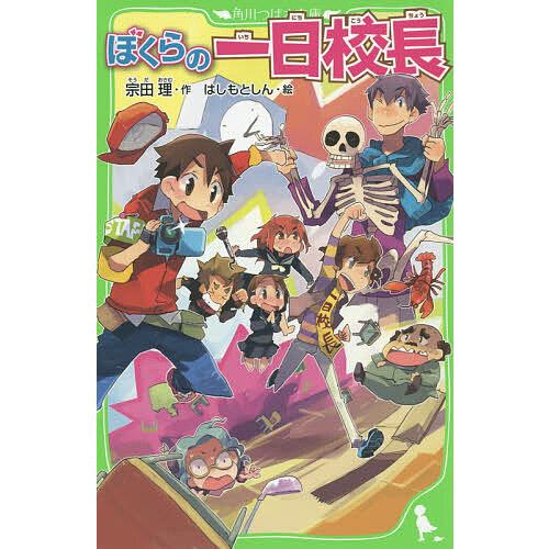 29冊】ぼくらシリーズ ポプラ社 中学受験長文受験対策 宗田理 Amazon.co.
