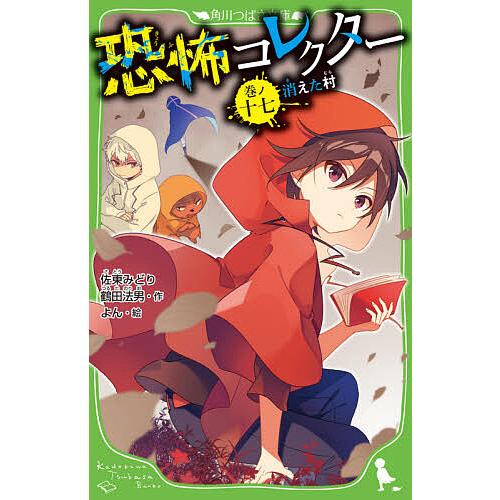 小説 ゆずのどうぶつカルテ 1巻 7巻 7冊セット 非全巻小説 ゆずのどうぶつカルテ 7冊セット 1巻 7巻 非全巻