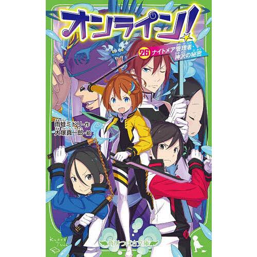 オンライン! 26/雨蛙ミドリ/大塚真一郎 : bookfanプレミアム - 通販 