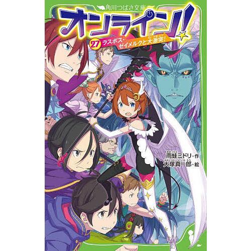 オンライン! 27/雨蛙ミドリ/大塚真一郎 : bookfanプレミアム - 通販