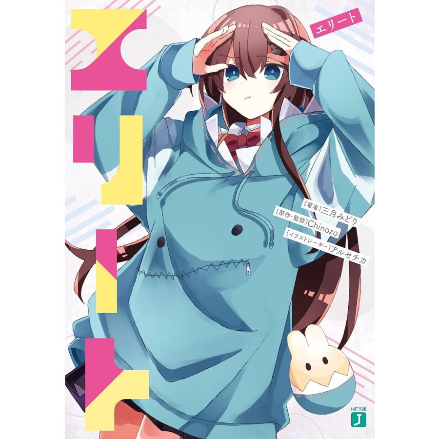 エリート　コダマまんがシリーズ エリート コダマまんがシリーズ やさし