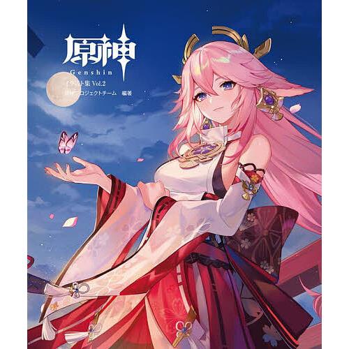 原神イラスト集 Vol.2/原神プロジェクトチーム/ゲーム : bookfan