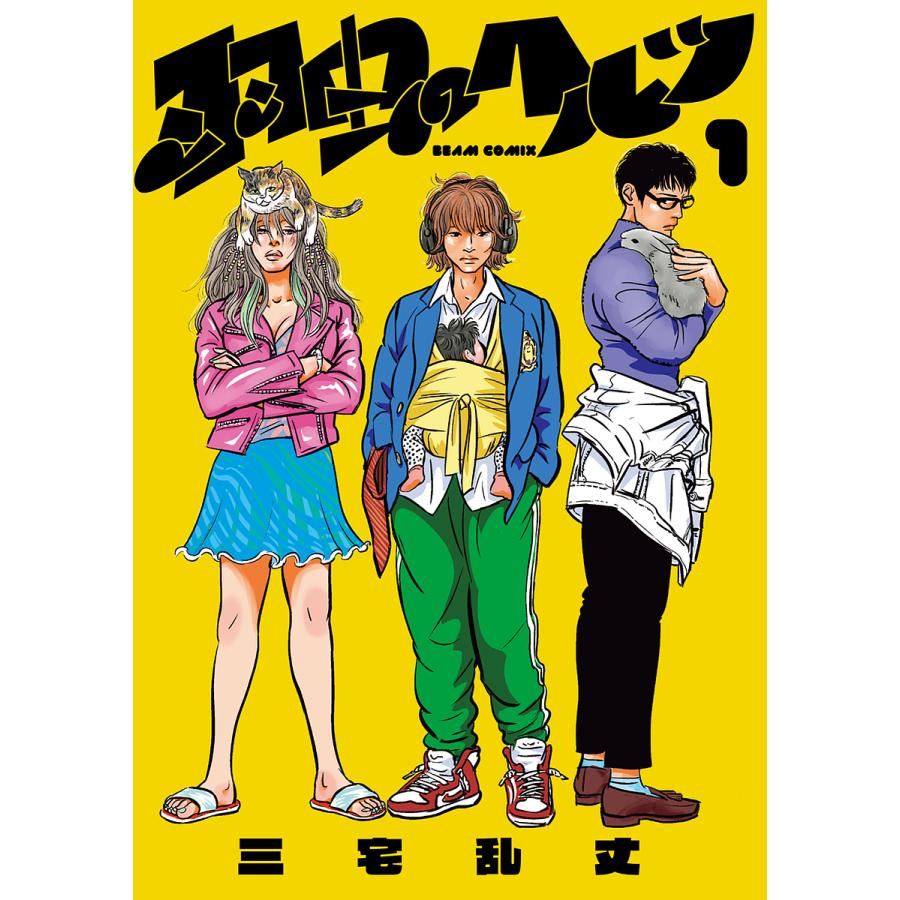 イムリ 1～ 22巻 セット 初版イムリ 1〜22 帯付き 初版イムリ 1〜