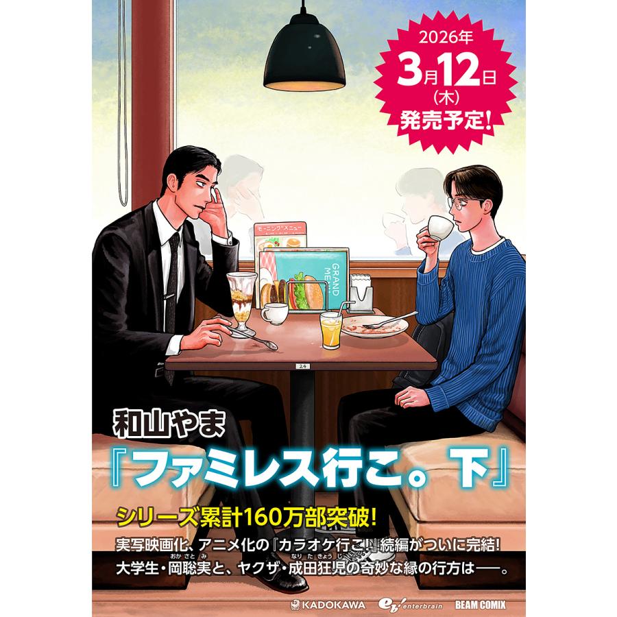 2025年11月】和山やまのおすすめ人気ランキング - Yahoo!ショッピング