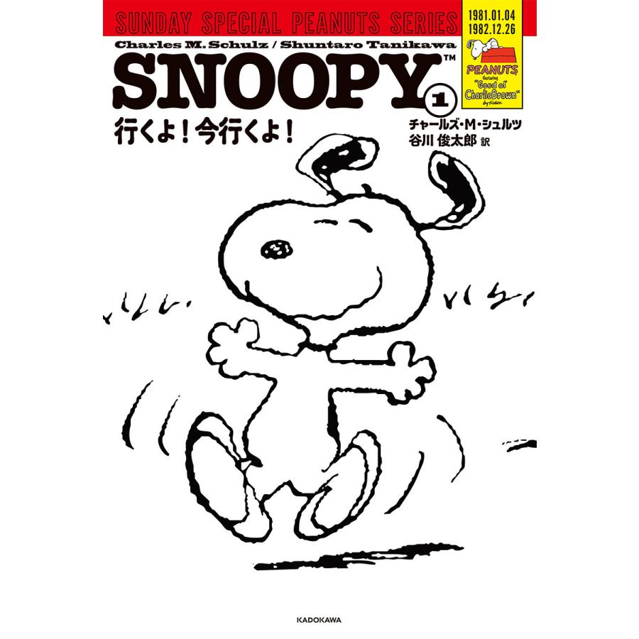 A*W様 A peanuts book featuring Snoopy 1〜2 A*W様 A peanuts book featuring Snoopy 1〜2 A PEANUTS BOOK featuring