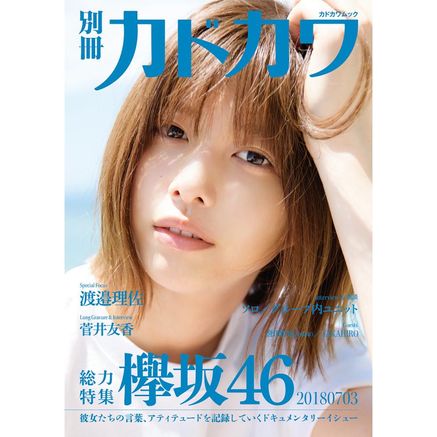 まとめ売り】土生瑞穂 欅坂46 生写真 約50枚 グッズセット 引退品 櫻坂