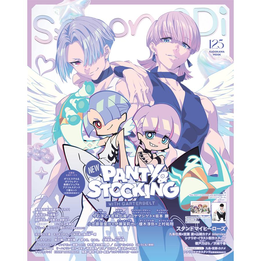 spoon.2Di vol.125 : bookfanプレミアム - 通販 - Yahoo!ショッピング
