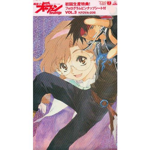 即日出荷 毎週末倍 倍 ストア参加 ビデオ 魔術士オーフェン リベンジ 3 参加日程はお店topで 超歓迎 Turningheadskennel Com