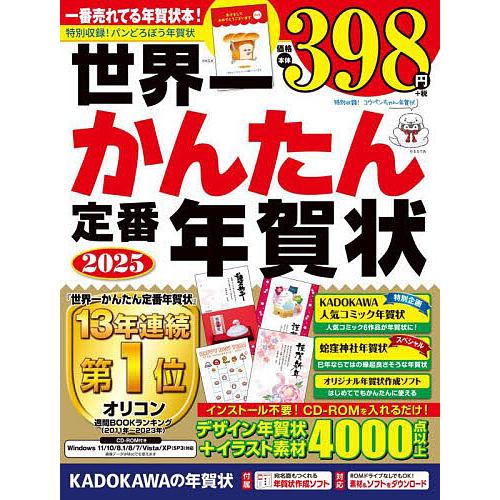 2025 年賀葉書 85円 370枚セット売り 未使用 裏無地 2025 年賀葉書 85円 370枚セット売り 未使用 裏無地 2026年用
