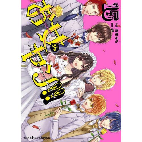 田中圭 美咲ナンバーワン 原作 お女ヤン イケメン ヤンキー パラダイス