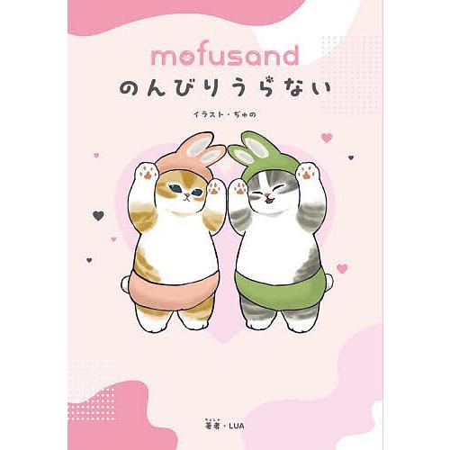 新品シュリンク品】おしえて！サンリオキャラクターズ 横山洋子