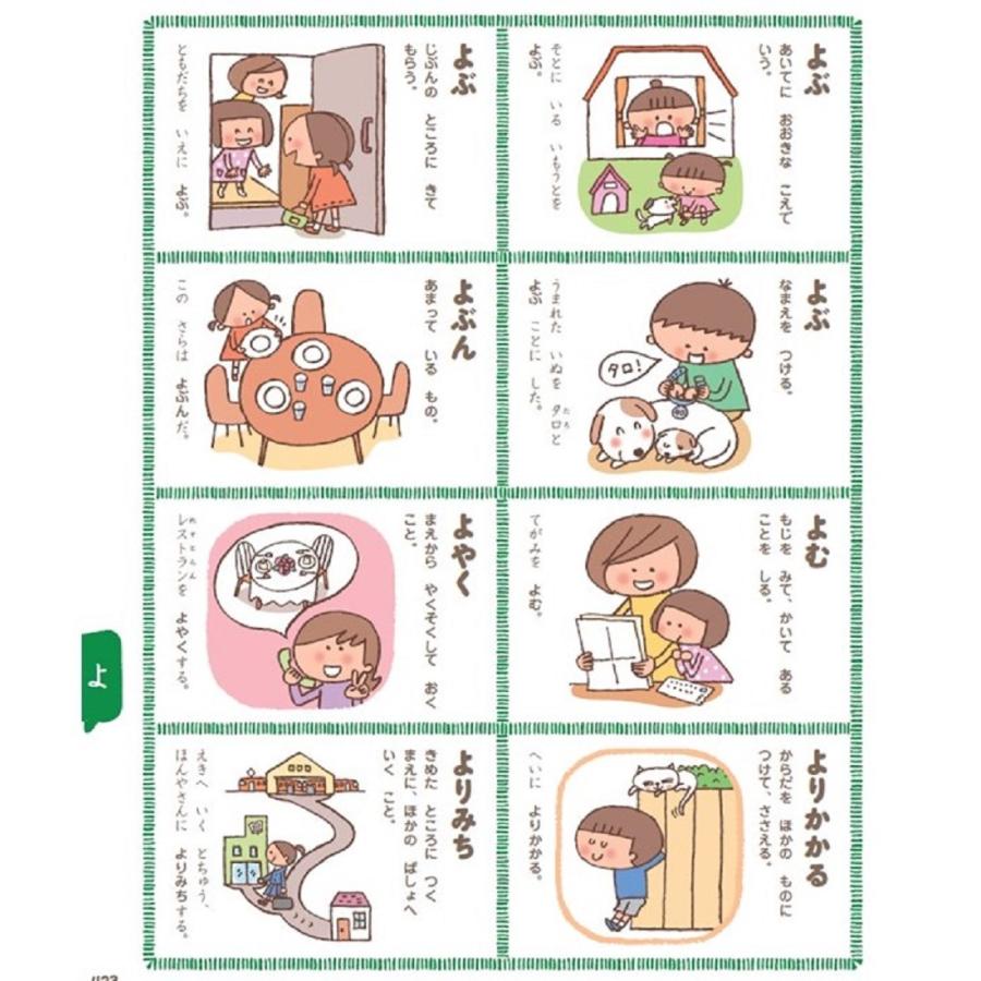 学研ことばえじてん 新装版/無藤隆/天野成昭/宮田Susanne : bookfan