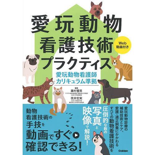 本 動物看護専用 月刊誌 動物看護 2024 Vol.36 全12巻