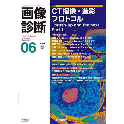 year note 2026 内科・外科編 第35版 シリアルナンバー使用済 イヤー