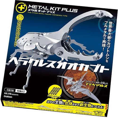 光を曲げるヘラクレス