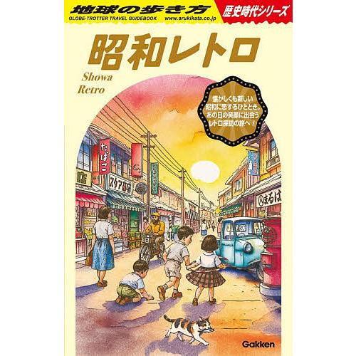 地球の歩き方 H03/旅行 : bookfanプレミアム - 通販 - Yahoo!ショッピング