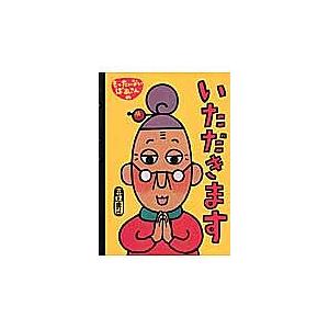 h*u様 もったいないばあさん　ぬいぐるみ　人形　真珠まりこ h*u様 もったいないばあさん ぬいぐるみ 人形 真珠まりこ h*u様