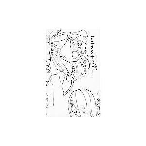 アニメを仕事に! トリガー流アニメ制作進行読本/舛本和也 : bookfan