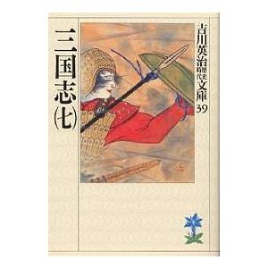 三国志 7/吉川英治（Yahoo!・bookfanプレミアム）