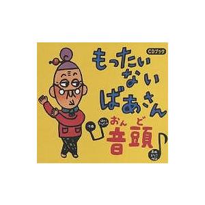 h*u様 もったいないばあさん　ぬいぐるみ　人形　真珠まりこ オリジナルもったいないばあさん人形プレゼントキャンペーン