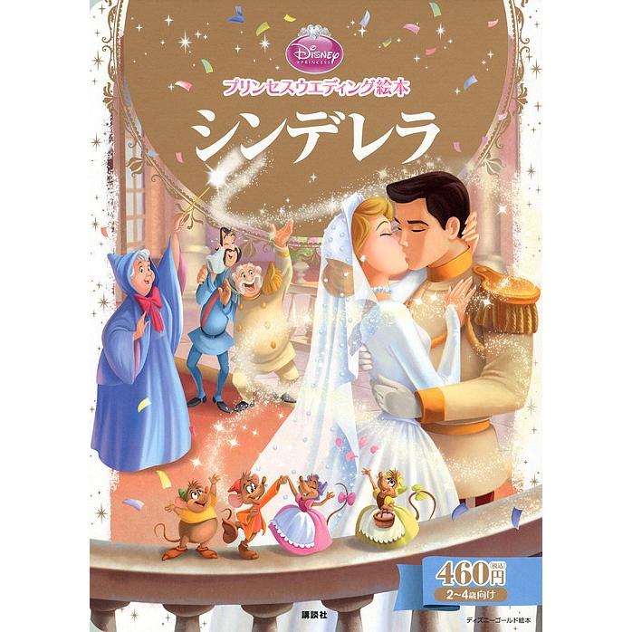 シンデレラ 2 4歳向け 駒田文子 Bk Bookfanプレミアム 通販 Yahoo ショッピング