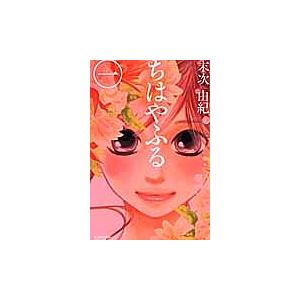 ちはやふる1-47 講談社　末次由紀 ちはやふる 1/末次由紀 : bookfanプレミアム - 通販 - Yahoo!ショッピング