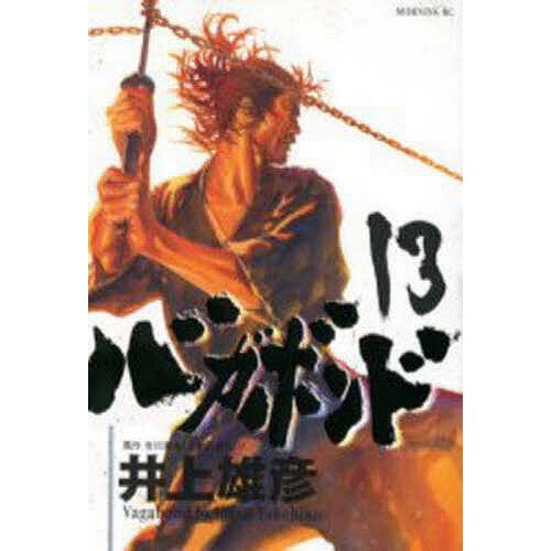 バガボンド 原作吉川英治 宮本武蔵 より 13 井上雄彦 吉川英治 Bk Bookfanプレミアム 通販 Yahoo ショッピング