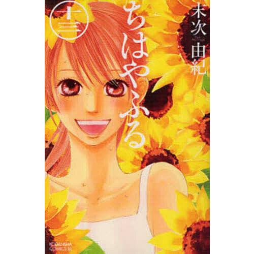 ちはやふる 13/末次由紀 : bookfanプレミアム - 通販 - Yahoo!ショッピング