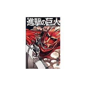 進撃の巨人 1 : bookfanプレミアム - 通販 - Yahoo!ショッピング