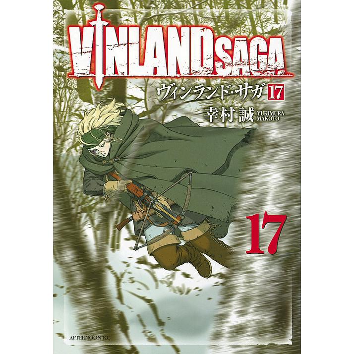 ヴィンランド・サガ 17/幸村誠 : bookfanプレミアム - 通販 - Yahoo