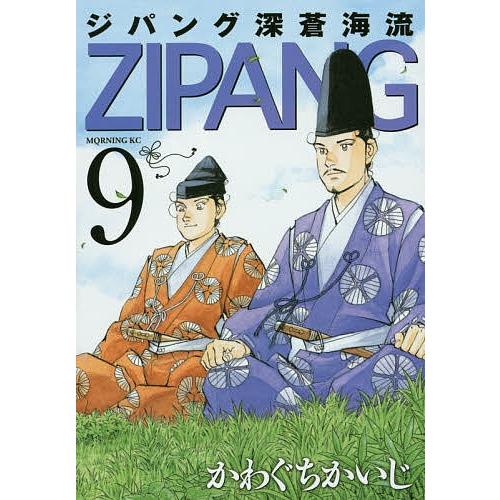 ジパング深蒼海流 9 かわぐちかいじ Bk Bookfanプレミアム 通販 Yahoo ショッピング