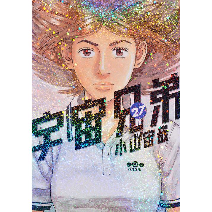 宇宙兄弟 27/小山宙哉 : bookfanプレミアム - 通販 - Yahoo!ショッピング