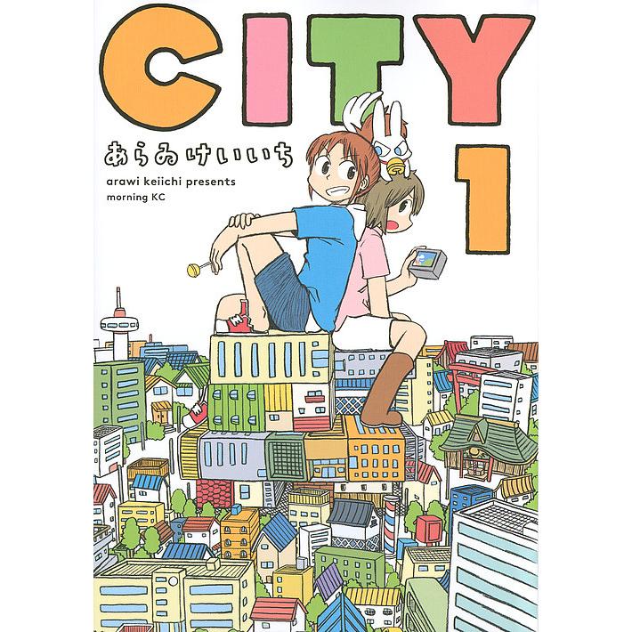 日常　CITY　あらゐけいいち　初版　セット 日常 CITY あらゐけいいち 初版 セット 日常 CITY あらゐけいいち 初版