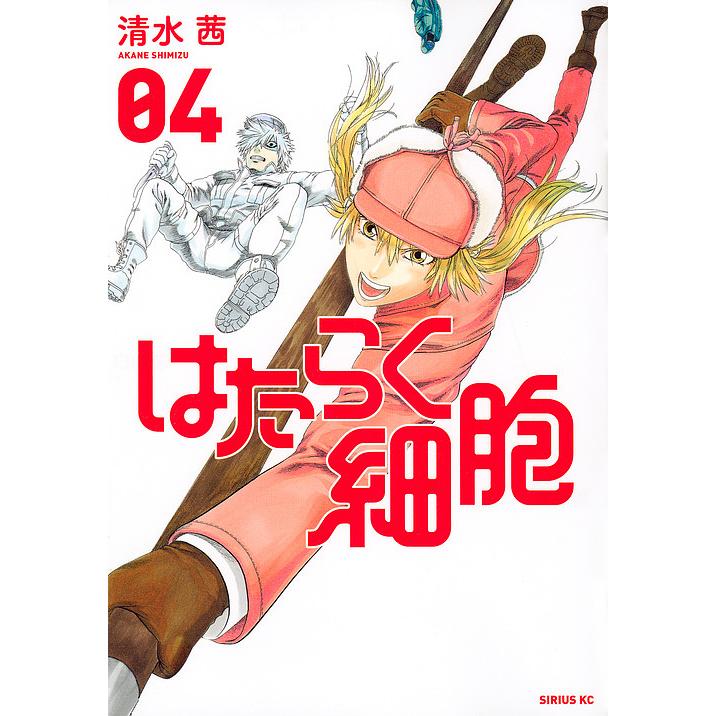 はたらく細胞 １９冊セット はたらく細胞 64冊セット