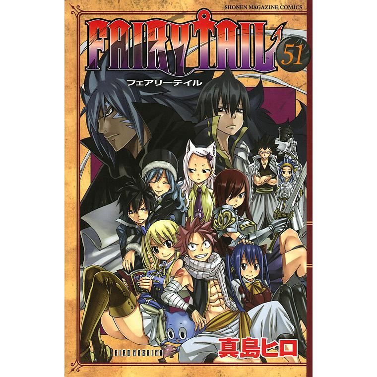 Fairy Tail 51 真島ヒロ Bk Bookfanプレミアム 通販 Yahoo ショッピング