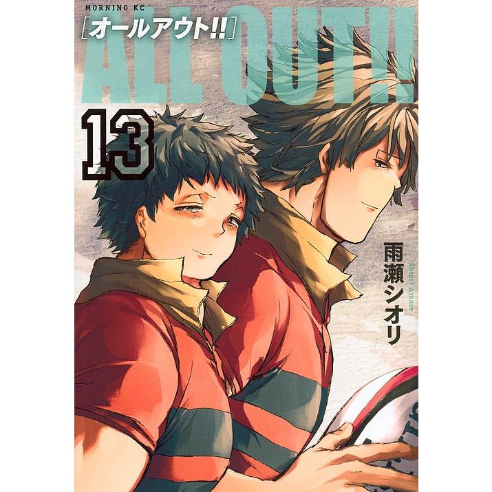 All Out 13 雨瀬シオリ Bk Bookfanプレミアム 通販 Yahoo ショッピング