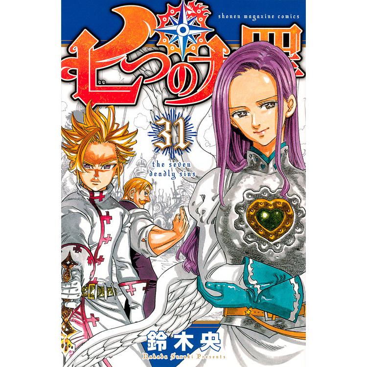 七つの大罪 31 鈴木央 Bk Bookfanプレミアム 通販 Yahoo ショッピング