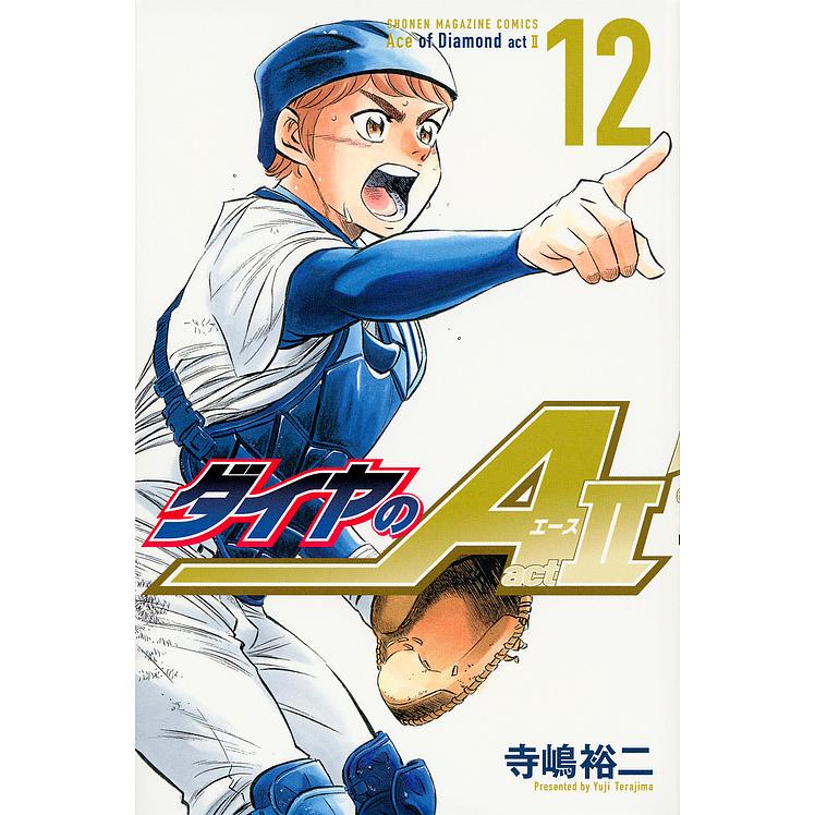 ダイヤのA Ⅱ 12〜34巻 ダイヤのA act 2 12/寺嶋裕二 : bookfanプレミアム - 通販 - Yahoo