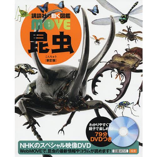 14冊セット 小学館の図鑑NEO 動物 植物 昆虫 英語つき有 受験 勉強