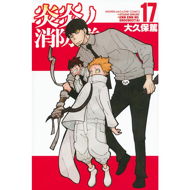 炎炎ノ消防隊 17 大久保篤 Bk Bookfanプレミアム 通販 Yahoo ショッピング
