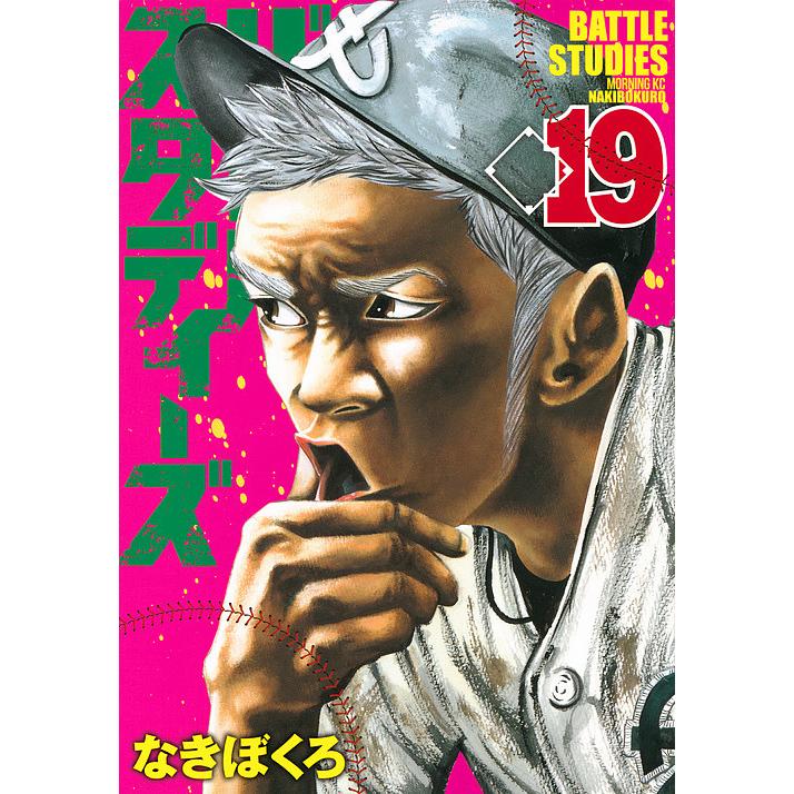 バトルスタディーズ 19 なきぼくろ Bk Bookfanプレミアム 通販 Yahoo ショッピング