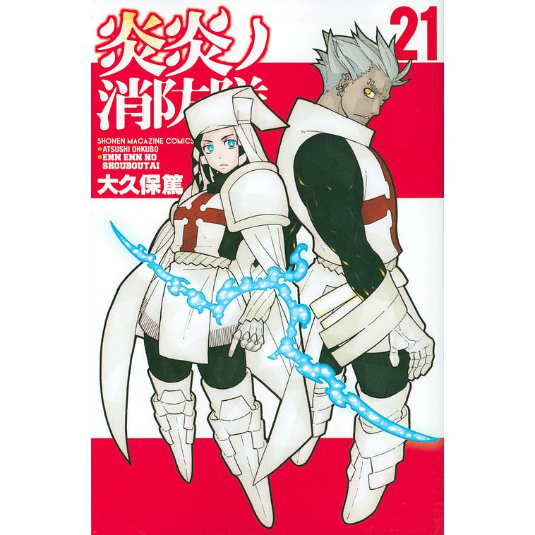 炎炎ノ消防隊 21/大久保篤 : bookfanプレミアム - 通販 - Yahoo