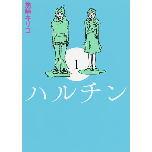 魚喃キリコなななんきりこ漫画まんがマンガ