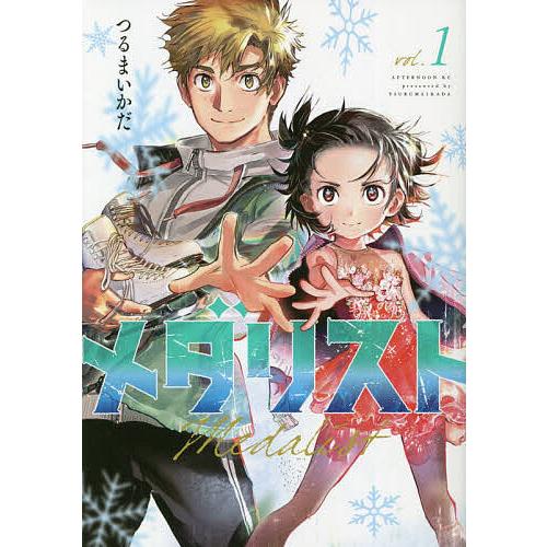 メダリスト 1巻 + 2巻 つるまいかだ 初版 MEDALIST メダリスト 1/つるまいかだ : bookfanプレミアム - 通販 - Yahoo