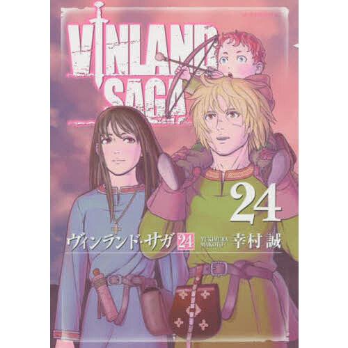 ヴィンランド サガ 24 幸村誠 Bk Bookfanプレミアム 通販 Yahoo ショッピング