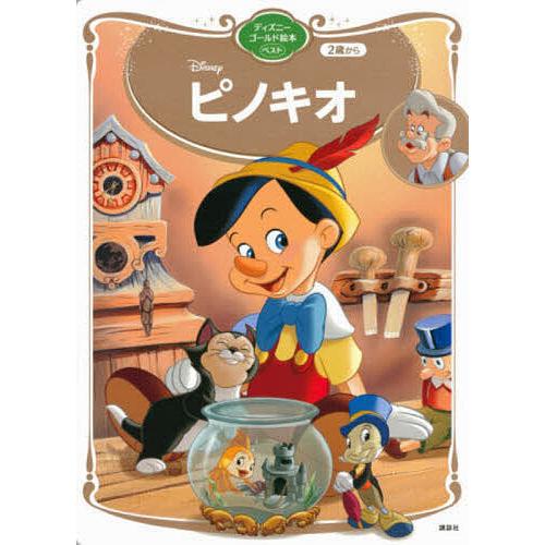 ピノキオ